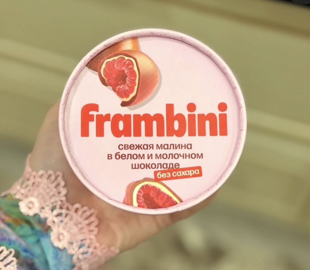 Frambini yalniz bu çeşidi var elde Bakida en ucuz 32 manatdir Biz — Qida məhsulları, Bakı (2)
