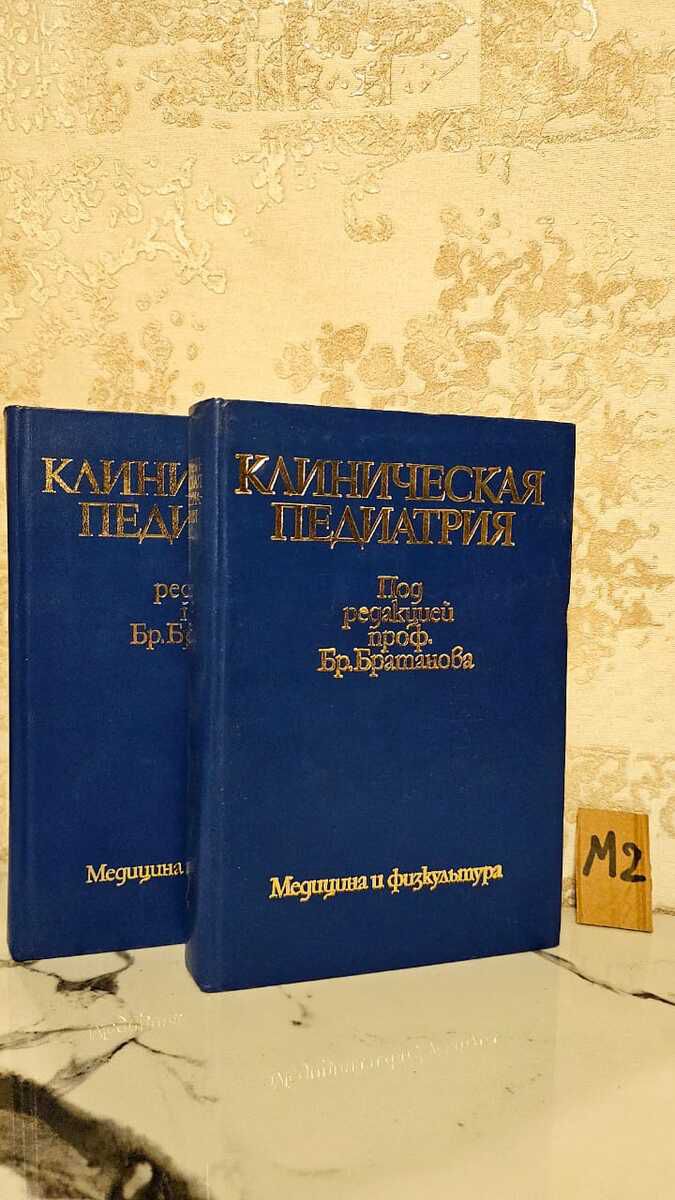 Tibbi kitablar — Kitablar və jurnallar, Bakı (12)