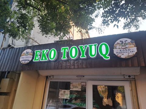 “EKO TOYUQ” – kənd təsərrüfatı məhsulları mağazası - Təbii üsullarla
