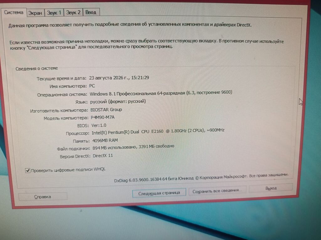 Stolüstü Kompüter Dəsti Komponentlər: - Monitor: Fujitsu Siemens 22" — Elektronika, Bakı (3)