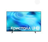 Televizor Samsung UE50U7000HUXPY — Elektronika