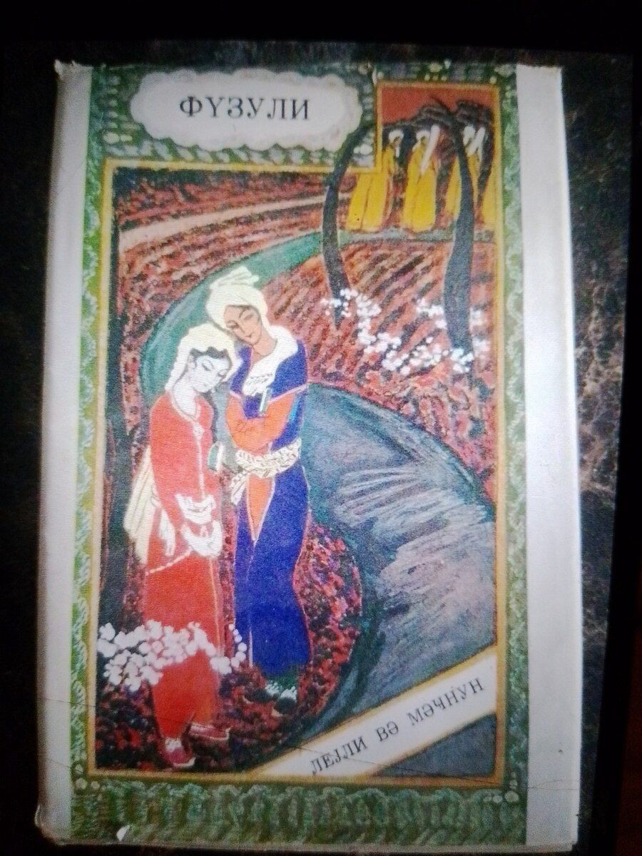 Kitab — Kitablar və jurnallar, Bakı