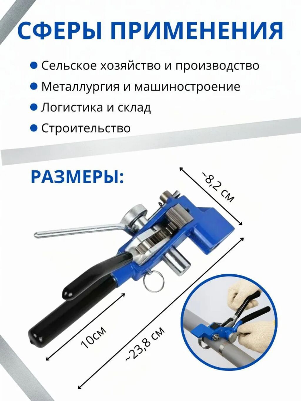 Sip kabel üçün alət. Qiymət sondur. Hava elektrik xətti dirəklərinin — Alətlər, Lənkəran (2)