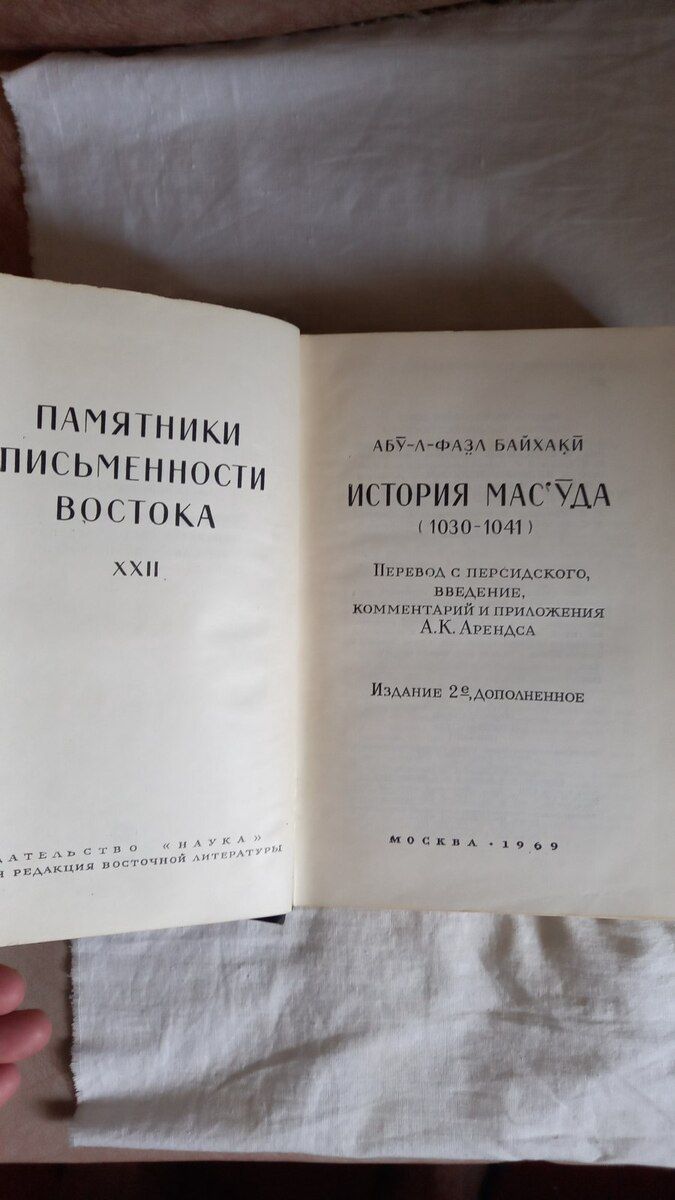 Книга "История Масуда" — Mallar, Bakı (2)