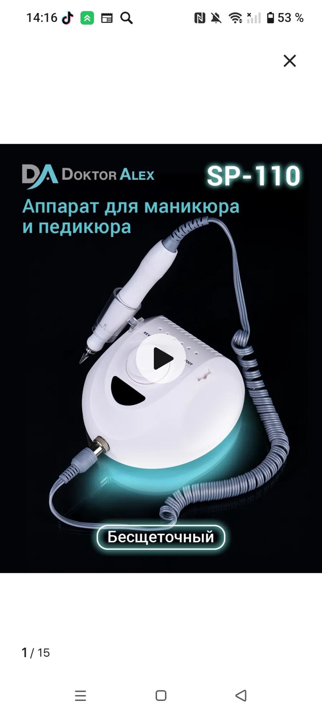 Doktor Alex SP-110 – manikür və pedikür üçün fırçasız aparat — Mallar, Zaqatala