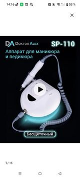 Doktor Alex SP-110 – manikür və pedikür üçün fırçasız aparat — Mallar