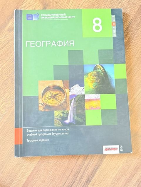 Coğrafiya 8-ci sinif test toplusu, 2018