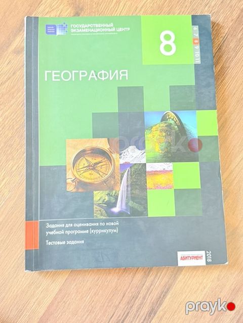 Coğrafiya 8-ci sinif test toplusu, 2018