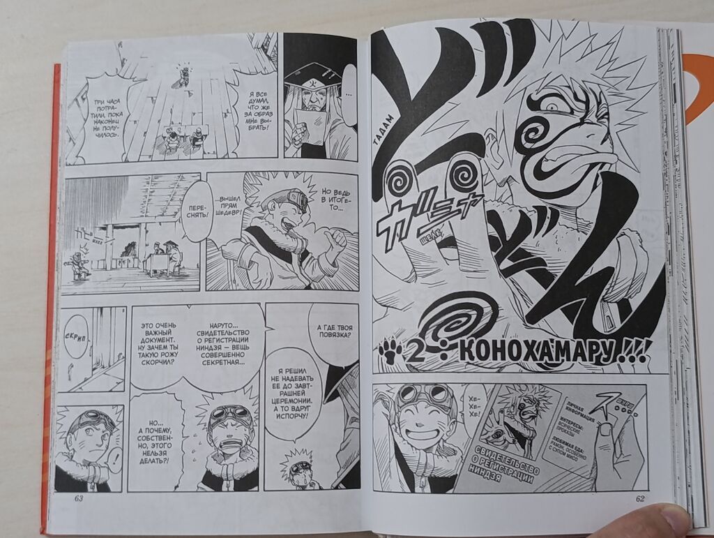 Məhsul: “Naruto” manga – Kitab 1 (Masashi Kishimoto) - Dil: Rus dili — Kitablar və jurnallar, Xırdalan (3)