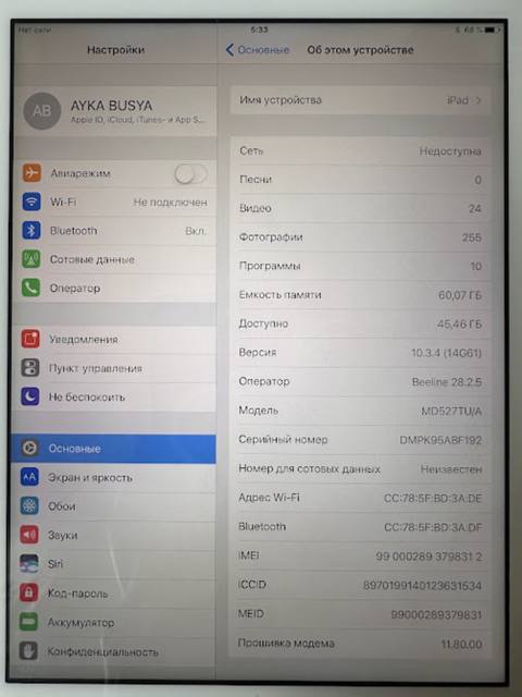 Apple iPad 4 64GB, Cellular — Bakı