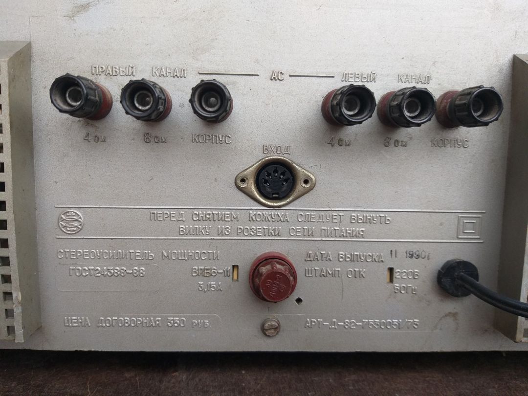 Ламповый усилитель прибой 204с hi-fi — Elektronika, Bakı (8)