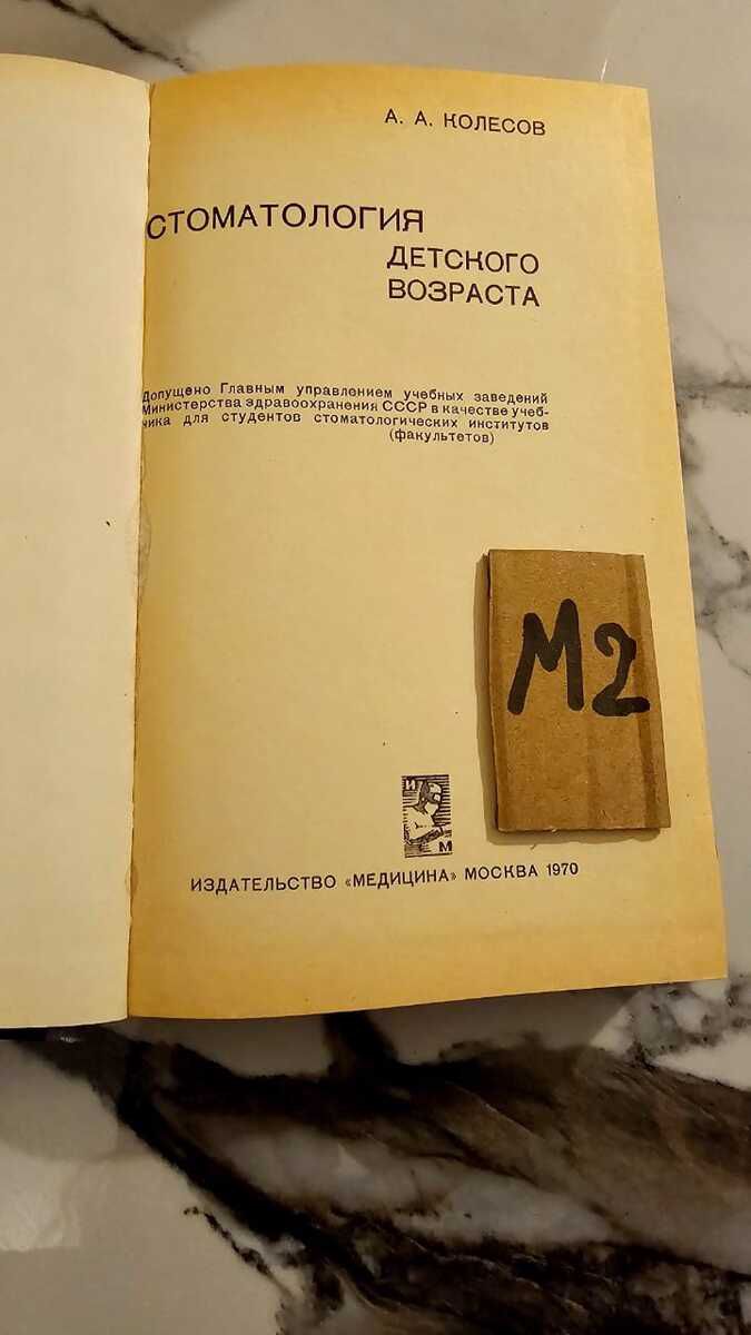 Tibbi kitablar — Kitablar və jurnallar, Bakı (6)
