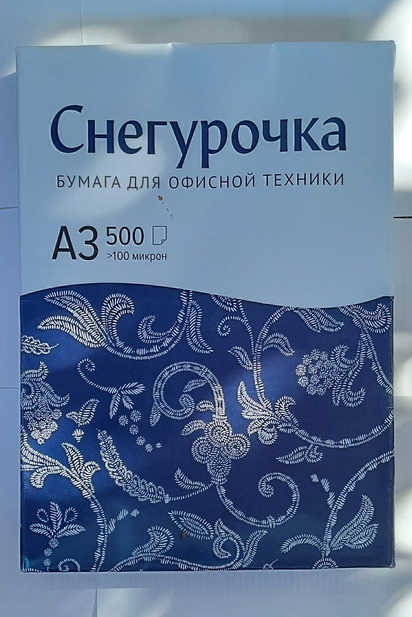 A3 kağızı — Elektronika, Gəncə (2)