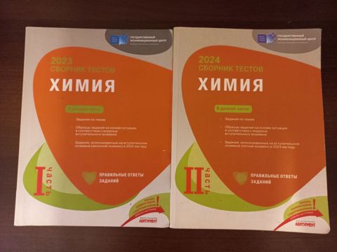 Məhsul: Kimya üzrə test topluları və imtahan variantları (Rus dilində
