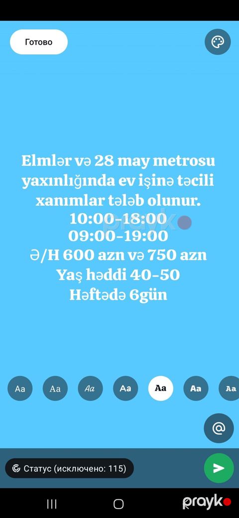 Xadimə tələb olunur, 46 yaşdan yuxarı, 6/1, Aylıq ödəniş — Bakı