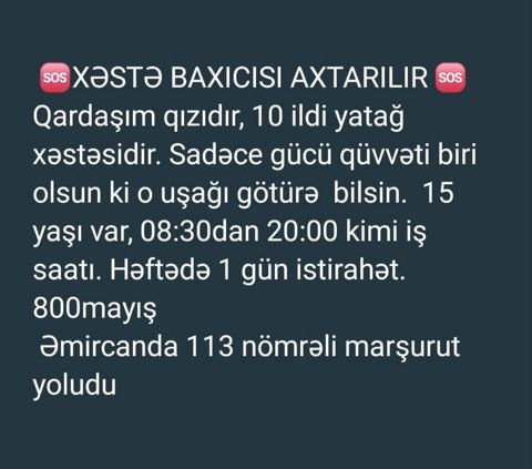 Xəstə baxıcısı tələb olunur, Dəyişən qrafik, Aylıq ödəniş