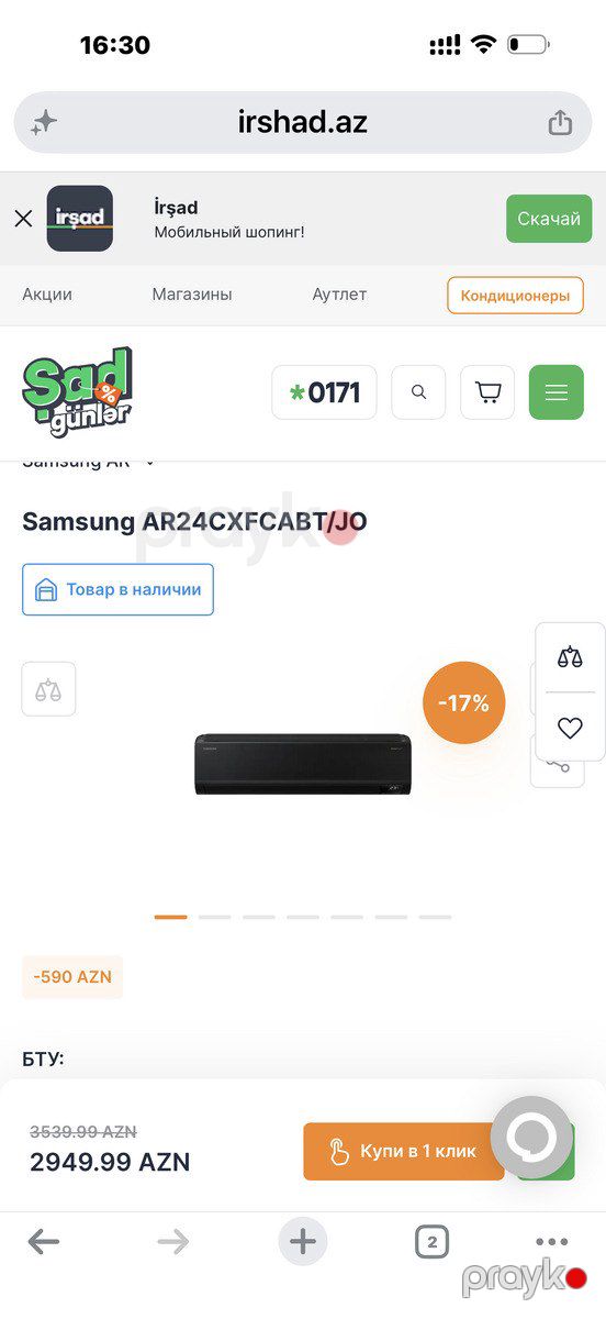 Kondisioner Samsung AR24CXFCABT/JO — Ev texnikası, Bakı (2)