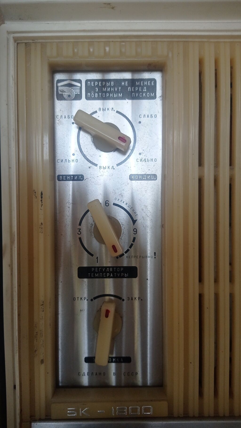 Sovet istehsalı pəncərə tipli kondisioner – model SK-1800 — Elektronika, Bakı (3)