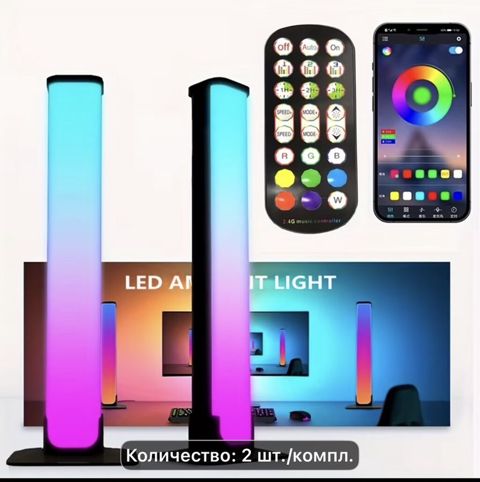 RGB LED Ambiyans İşıq Seti – 2 ədəd - Komplekt: 2 ədəd sütun tipli — Bakı