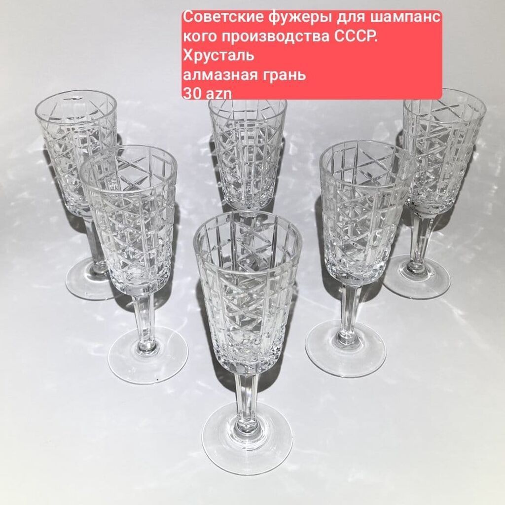 Stəkanlar, Xrustal, 6 ədədli dəst, SSRİ — Mallar, Bakı