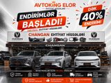 Changan ehtiyat hissələri — Cars