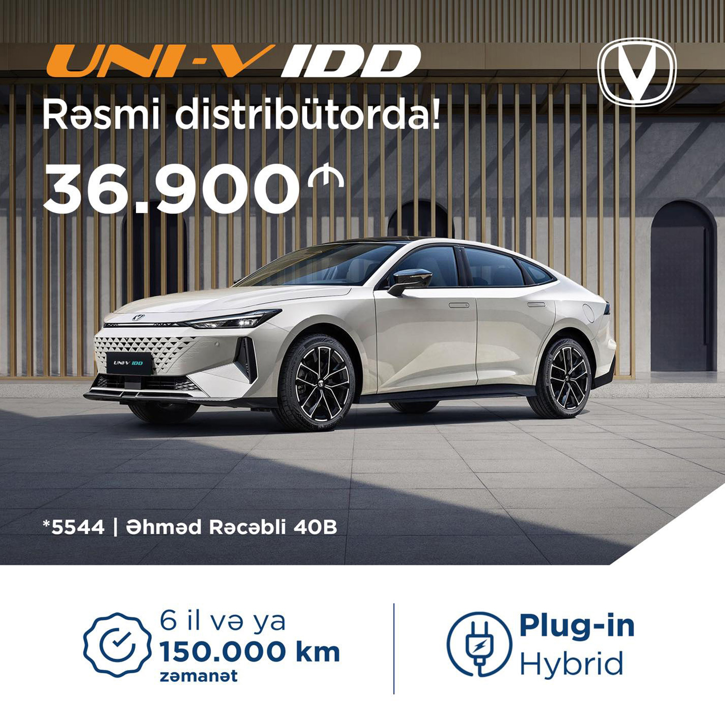 Changan UNI-V 2023 — максимальная комплектация (VIP)
