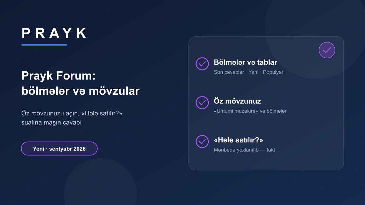 Форум Prayk: разделы, собственные темы и машинный ответ на вопрос «Ещё продаётся?»