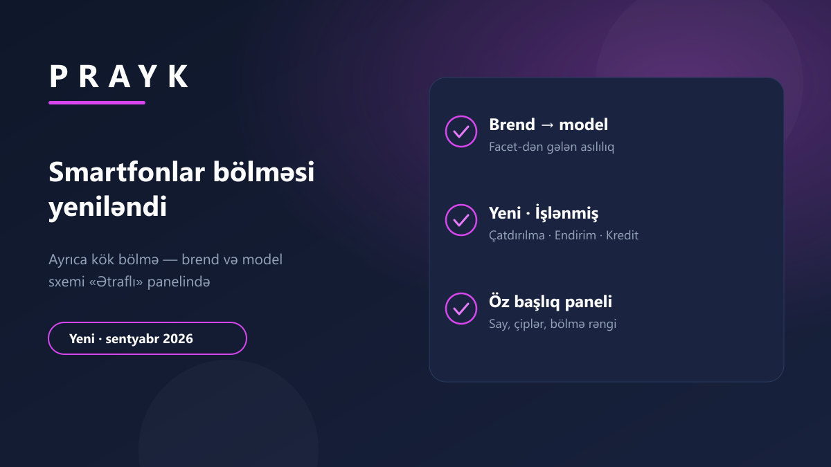 Раздел «Смартфоны» обновлён: поиск бренд–модель и фильтры под телефоны