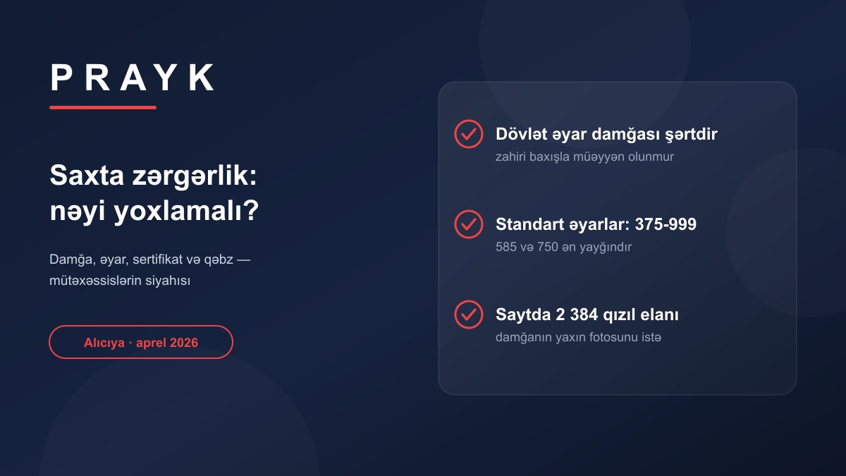 Поддельные ювелирные изделия: что проверить покупателю — клеймо, проба, сертификат и правила сделки